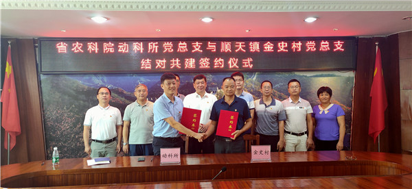 動科所黨總支與金史村黨總支開展共建活動