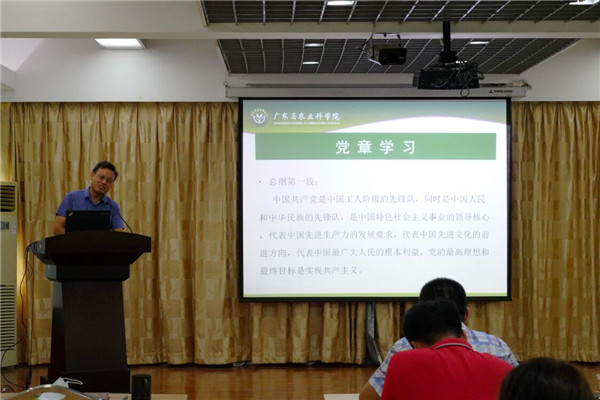 作物所黨總支開展慶祝中國共產黨成立99周年暨“七一”主題黨日活動