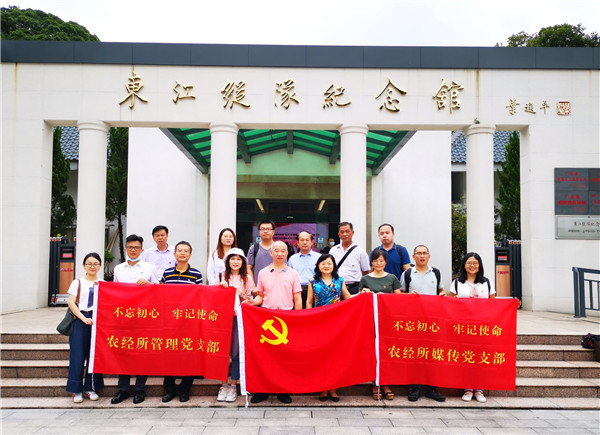 農經所管理黨支部聯合媒傳黨支部開展迎“七一”主題黨日活動