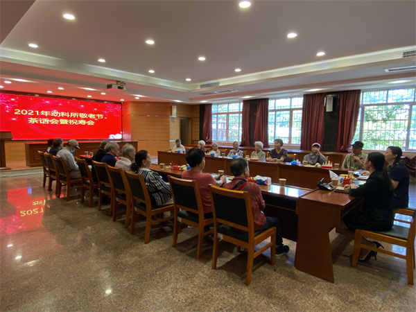 動科所舉辦2021年敬老節祝壽會