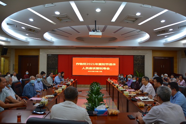 作物所召開重陽節退休人員座談暨祝壽會