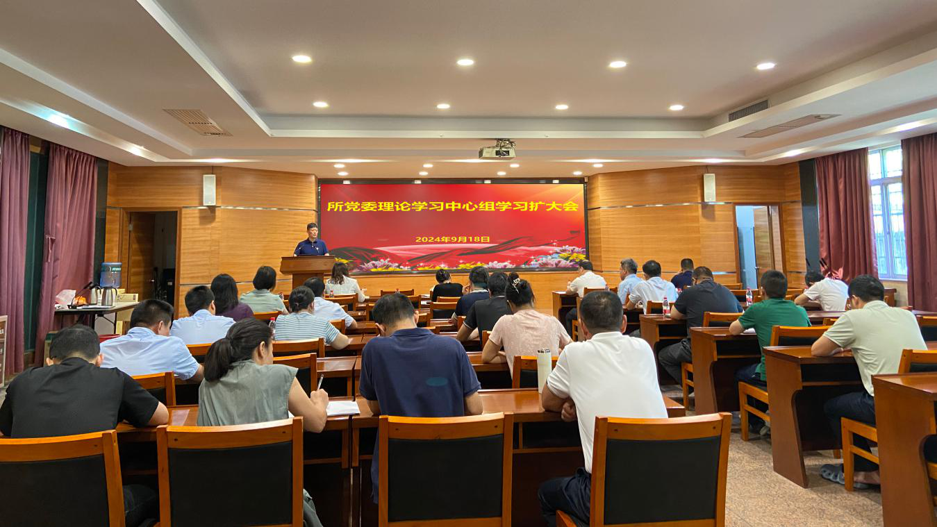 動科所黨委召開理論學習中心組學習擴大會暨黨紀學習教育總結會