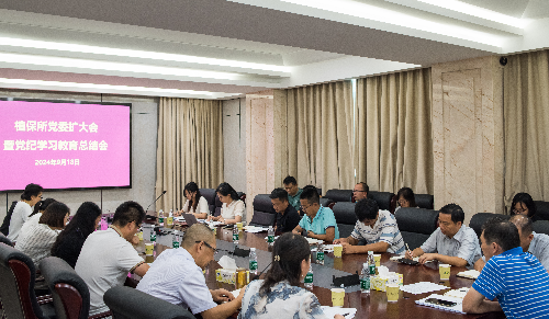 植保所黨委召開擴大會暨黨紀學習教育總結會